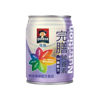 [一箱送2罐/兩箱送6罐]桂格 完膳營養素-50鉻配方 (250ml/24罐/箱)【杏一】