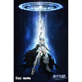 現貨 大漫匠 Animester 1/12 核金重構 白龍騎士 加拉哈德 Galahad 組裝模型