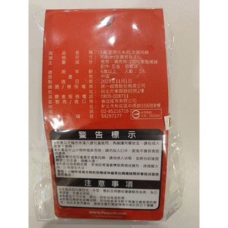 Snoopy史努比大頭伸縮吊飾 F賞查理布朗