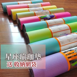 🔥ochua黑手運動-24H現貨🔥星座系列瑜珈墊/PVC印花瑜珈墊/防滑健身墊/瑜珈墊【電子發票】