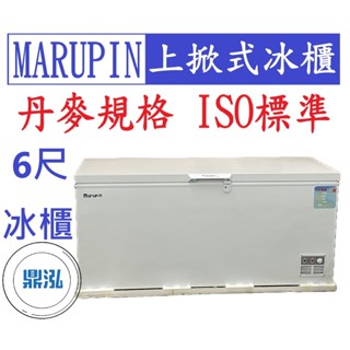【高雄、臺南、屏東市區免運】marupin 6尺 上掀式冷凍櫃 上掀式冰櫃 QDC-600 冷凍冰箱 瑞興 冷凍尖兵