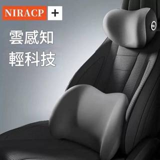 快速出貨 車用頸枕 汽車頭枕 記憶棉枕頭 汽車頸枕 汽車用品 汽車枕頭 快速出貨 汽車腰靠 靠腰組