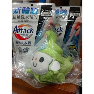 全新 Attack 一匙靈 極效洗衣霸 7 入 x 2 另加全聯福利熊蛇年玩偶收納購物袋