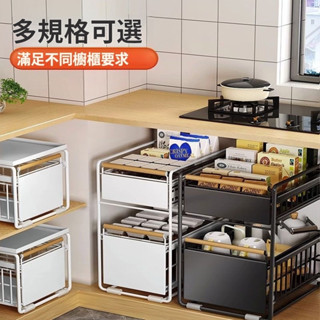廚房下水槽置物架 廚房收納多層 抽拉式收納架 廚房分類置物架 廚房拉籃收納架 廚房收納 置物架 廚房收納櫃 置物櫃