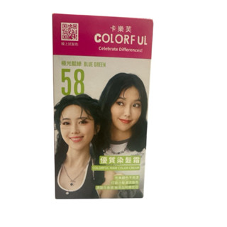 美吾髮-卡樂芙彩染髮霜-極光藍綠