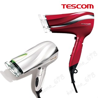TESCOM TID2200TW 防靜電吹風機 颱風級風量 負離子 抑制靜電 雙氣流風罩 易拔型插頭設計