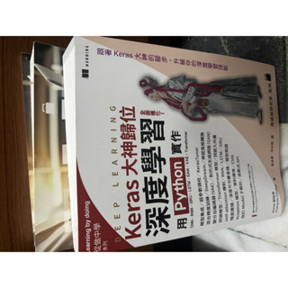 二手 Keras大神歸位：深度學習全面進化！用 Python 實作CNN、RNN、GRU、LSTM、GAN、VAE、Tr