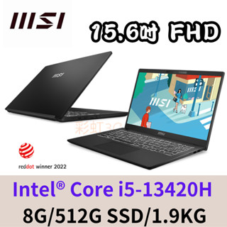 MSI微星 Modern 15H C13M-266TW 15.6吋筆電 i5-13420H/8G/512GSSD/W11