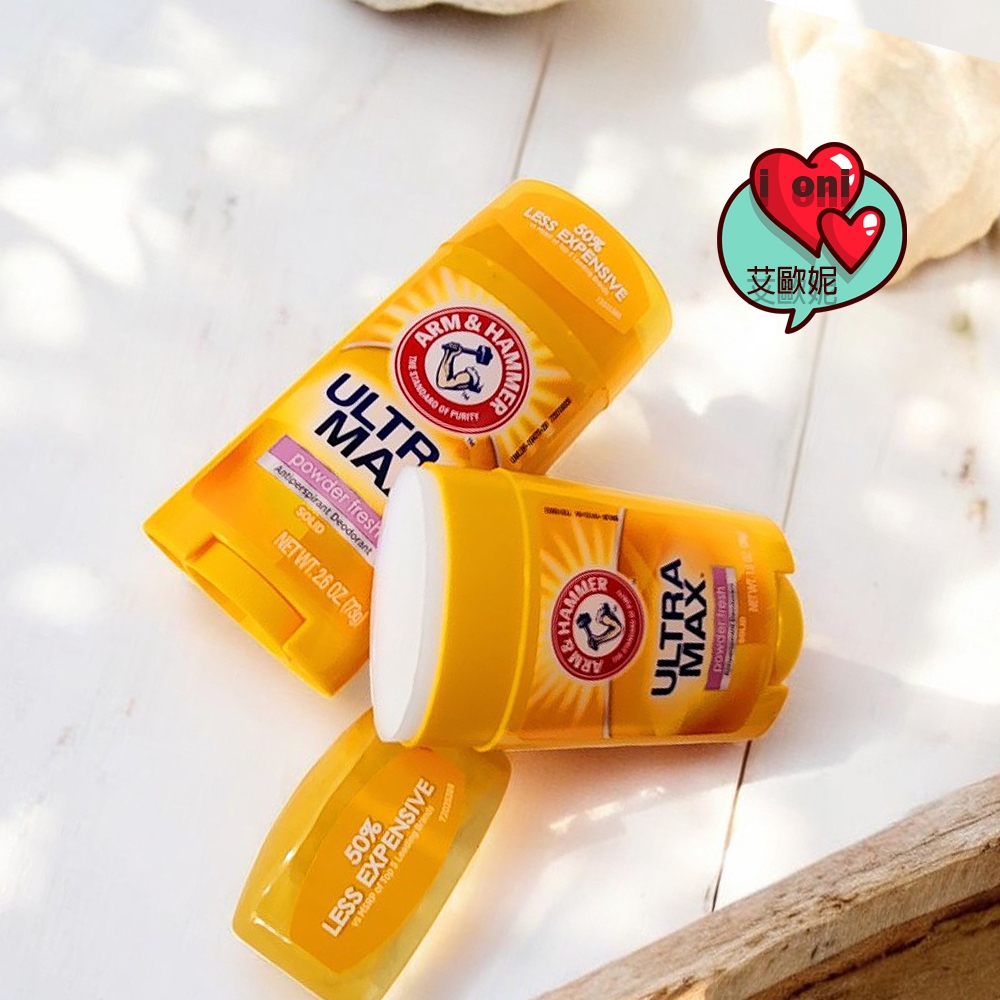 正品保證 【艾歐妮】 美國 Arm & Hammer 鐵鎚牌 小蘇打天然體香膏 止汗 消臭棒 身體除臭劑 體香膏 鐵鎚