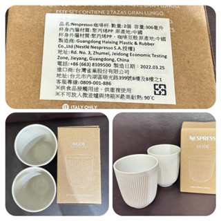 ［獅子甜甜圈小舖］Nespresso膠囊限量隨行咖啡杯 原價$1020特價$299全面優惠中