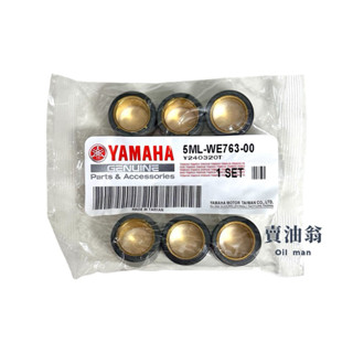 《賣油翁》YAMAHA山葉原廠 勁戰 BWSR RAY 5ML 9克普利珠 滾珠 滾珠組 5ML-WE763-00