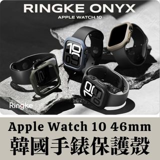 Apple Watch 11 10 46mm 保護殼 韓國 Ringke Onyx 手錶保護殼 保護套 防摔防撞 手錶殼