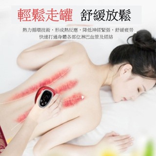 (無加熱)電動刮痧按摩器【臺灣發貨】刮痧神器 刮痧儀 拔罐走罐 刮痧儀器 拔罐 電動刮痧儀 充電拔罐器 吸痧儀