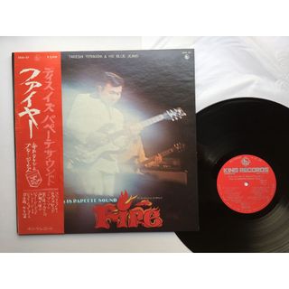 寺內武 寺內タケシ & His Blue Jeans – This Is Papeete Sound Fire（黑膠LP