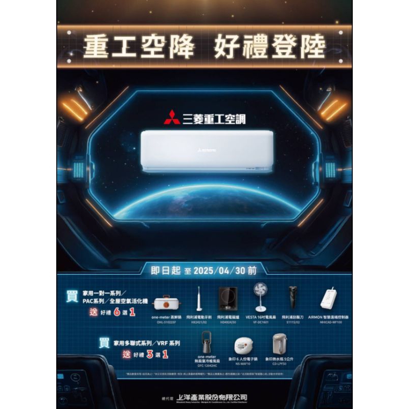 高雄三菱重工變頻冷暖分離式冷氣機DXC25ZST-W標準安裝40000另售DXC41ZST-W