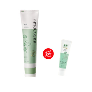 【INFINITUS 無限極】植雅牙膏 不含氟 天然草本專利植物甙 140g- 買大送小 買一送一 李錦記集團