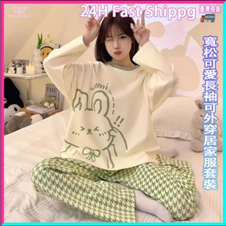 【Wei Mi Rui】睡衣春秋季 韓式新款ins風寬松可愛長袖可外穿居家服套裝
