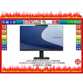 【光統網購】ASUS 華碩 E5402WHAK-1170BA003X (23.8吋)AIO商用電腦~下標先問庫存數量狀況
