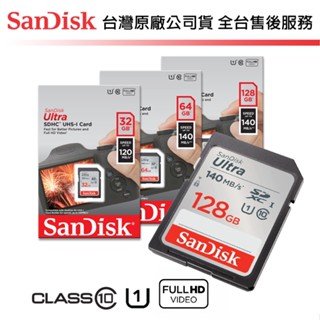 【臺灣保固】Sandisk Ultra 32G 64G 128G SDHC SDXC C10 U1 相機 記憶卡