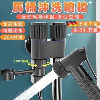 【臺灣現貨！！】免打孔安裝 廁所沖洗器 增壓噴槍 沖洗器 不銹鋼衛浴噴槍 婦洗器 馬桶沖洗器 水龍頭 洗屁屁沖洗器 噴槍