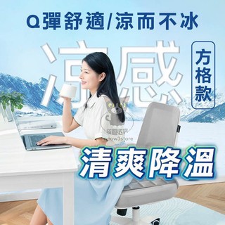 涼墊 冰墊 涼感墊 涼感坐墊 冰涼墊 夏季涼墊 沙發涼墊 冷凝涼墊 降溫神器 辦公 【台灣現貨】 吉來 C1515