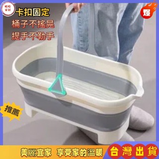 臺灣現貨🎁摺疊水盆 拖把盆 收納盆 收納拖把 摺疊拖把桶拖把桶 折疊水桶大容量 收納桶 摺疊水桶 塑料桶 水桶 水盆