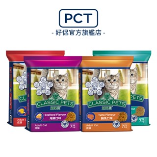 Classic Pets 加好寶乾貓糧系列 7KG