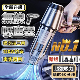 吸塵器 SUITU吸塵小鋼炮 無線吸塵器 車用吸塵器 家用吸塵器 小鋼炮 吸塵器無線 手持吸塵器 吸 塵 器 吹吸抽三用