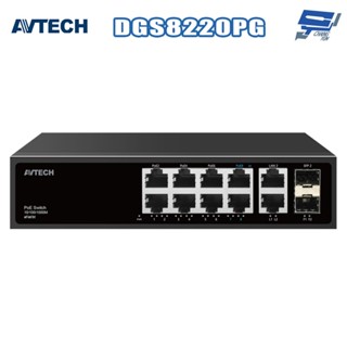 昌運監視器 AVTECH 陞泰 DGS8220PG PoE 網路交換機 (請來電洽詢)