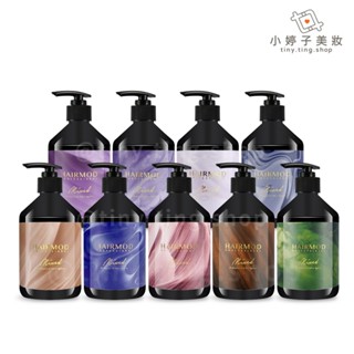 MIXED 灰巖/藍靛/紫杏/玫瑰金/紫丁/奶茶/珍珠/抹茶灰/美拉德 450ml 補色洗髮精 BFC 小婷子美妝