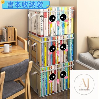 透明漫畫收納箱( 收納盒/遊戲片收納/小說收納/公仔收納) 書箱 加厚書籍收納盒 PET透明書本收納盒桌麵書本收納箱袋學