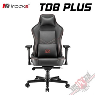 艾芮克 I-ROCKS T08 PLUS 高階 辦公椅 電競椅 電腦椅 PC PARTY