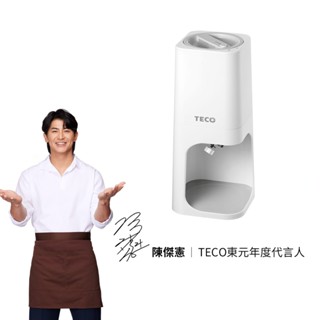 TECO 東元 電動雪花冰機 -刨冰/雪花冰兩用 XG0301CB