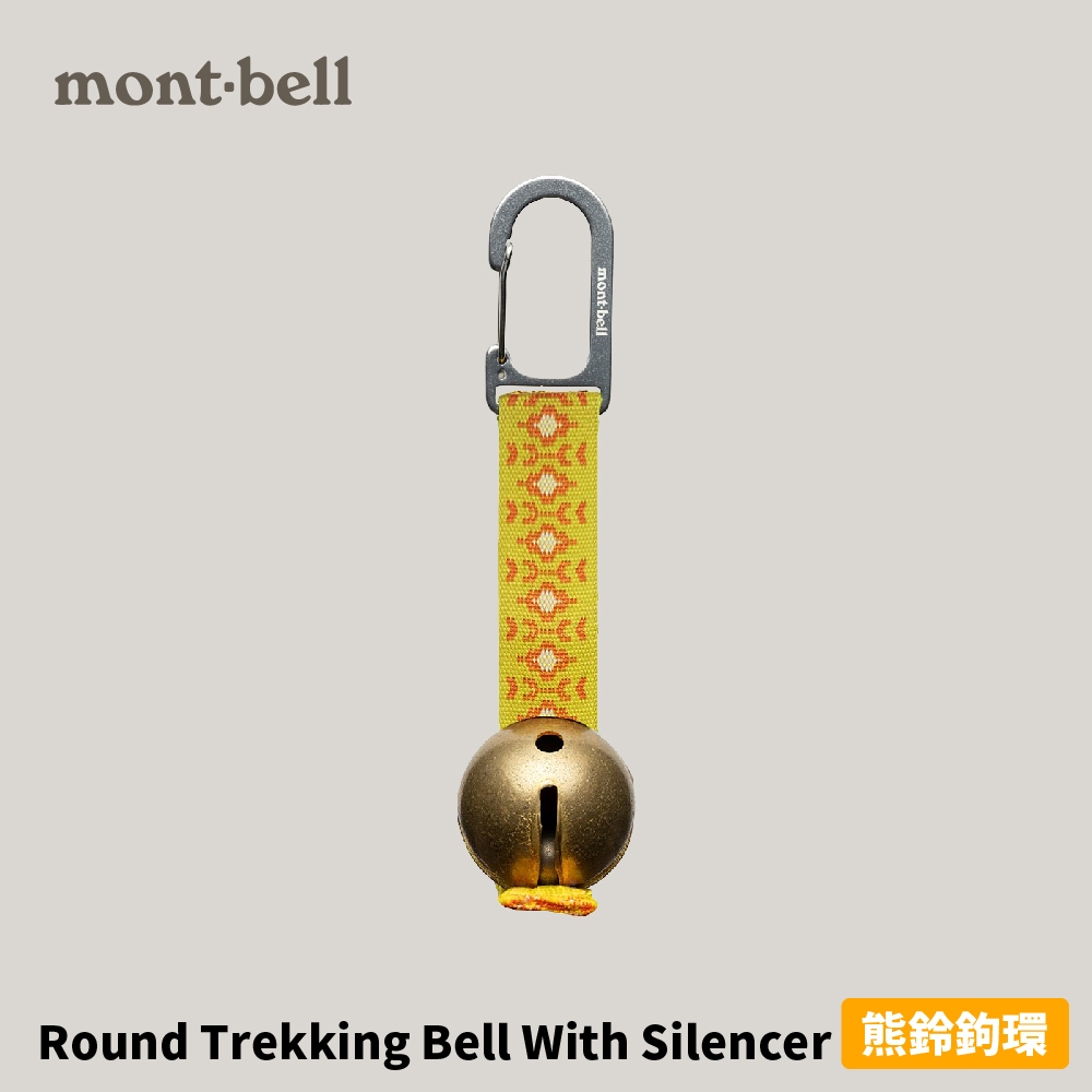 [mont-bell] Round Trekking Bell With Silencer熊鈴鉤環 黃銅 1134182