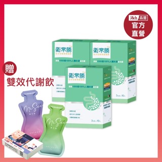 【晶璽】肚子氣OUT 每包1000億全人體來源益生菌 衛常的勝五衛軍-諾麗果 專利餘甘子配方 衛常勝(10入)超值組