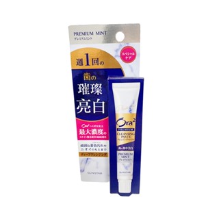 SUNSTAR三詩達 Ora2 愛樂齒極緻璀璨亮白護理牙膏 17g【Donki日本唐吉訶德】