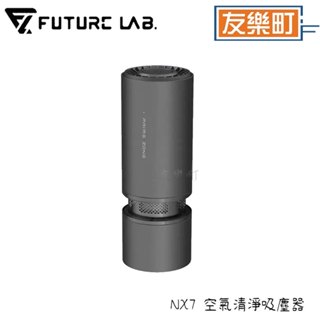 【未來實驗室】NX7 空氣清淨吸塵器 空氣清淨 吸塵器