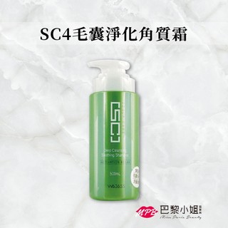 威傑士 SC4毛囊淨化洗髮精 70/500ml 髮廊專用 SC全系列 洗髮精 毛囊淨化 【官方旗艦店】