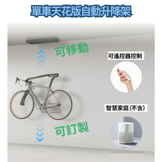 可訂製自行車升降機天花板單車架公路車山地車單車架兒童車單車架