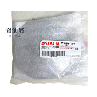 《賣油翁》YAMAHA山葉原廠 普利風葉 勁豪 LIMI RS NEO VINOORA 2TS-E7611-00