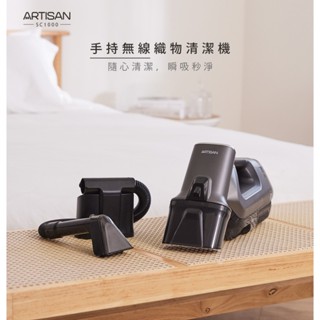 【ARTISAN】手持無線織物清潔機 SC1000