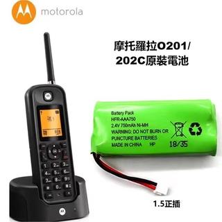 適用摩托羅拉O201C/ 202C無繩電話機 2.4V 750mAh充電電池組