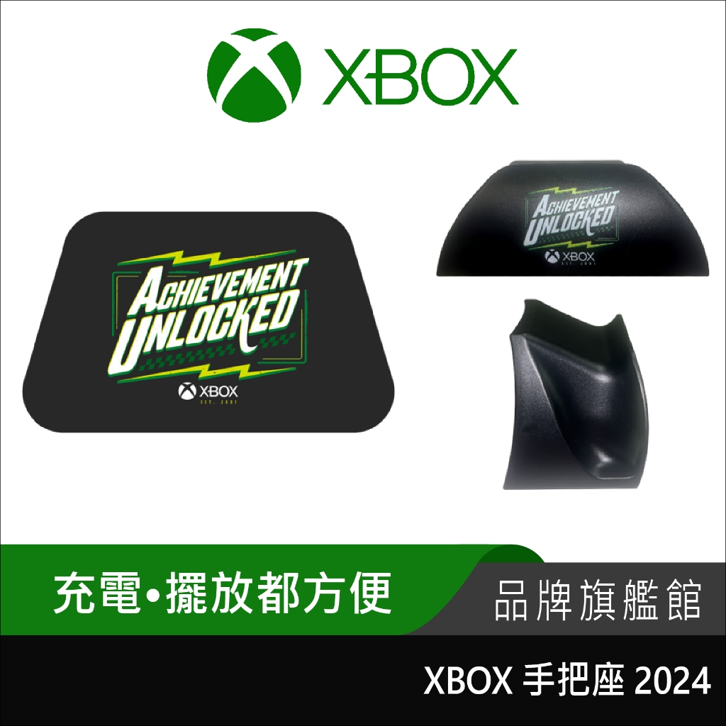 XBOX 手把座 遊戲手柄支架 底座 支撐架 收納架