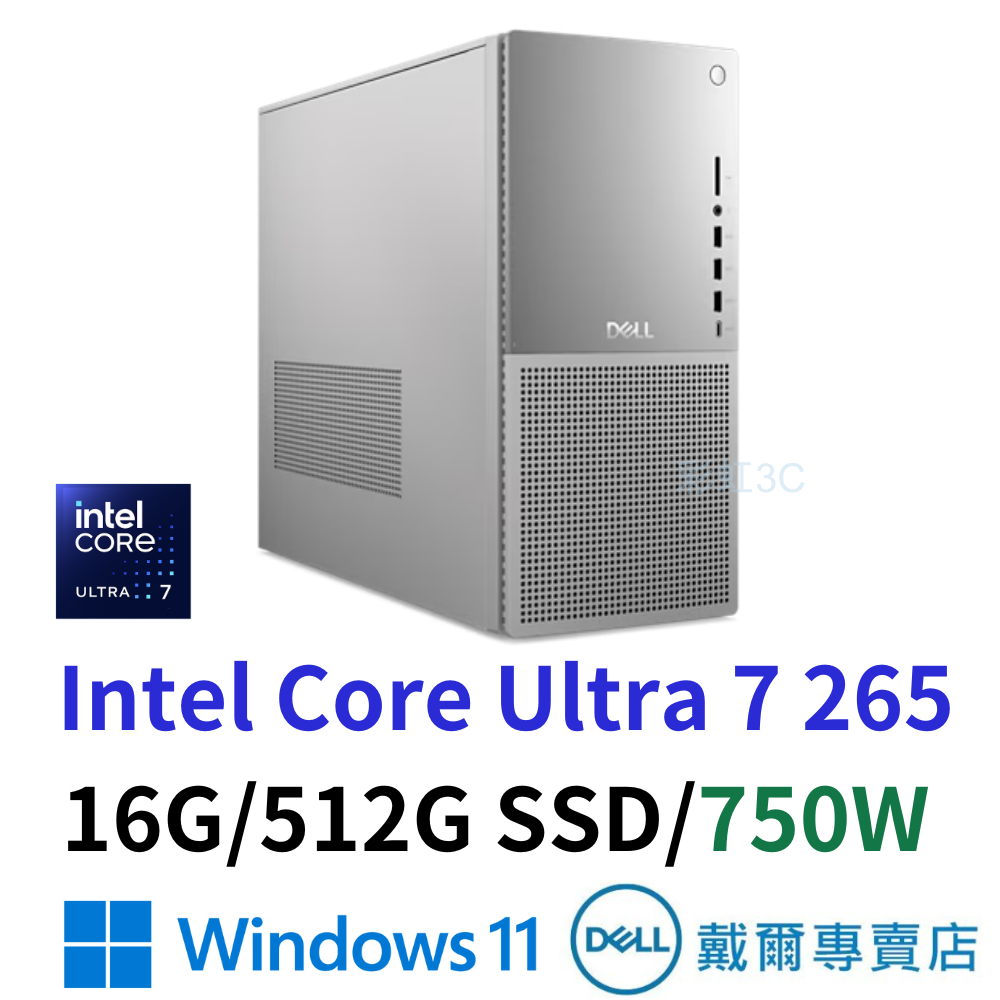 戴爾DELL EBT2250-R1708WTW 桌機 Ultra 7 265/16G/512GSSD/W11/現貨