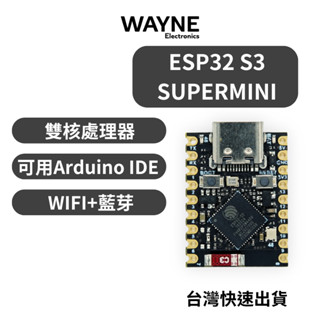 無名科技原廠 ESP32 S3 SUPERMINI 開發板 Type-c WIFI+藍芽 物聯網