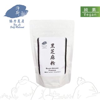 【淨斯真好購】穀類沖泡粉系列 - 黑芝麻粉 250g