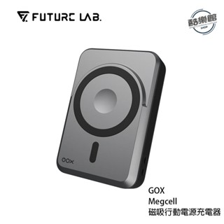 【未來實驗室】GOX Megcell 磁吸行動電源充電器 充電器 行動電源