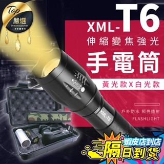 【現貨 免運費🔥超強光9件豪華組】T6強光手電筒 豪華組 手電筒 led手電筒 腳踏車燈 手電筒強光 迷你手電筒 露營燈