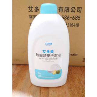 韓國 Atomy 艾多美 天然碗盤蔬果洗潔液 洗碗精 蔬果洗潔液 1kg 一公升 ~全部商品都有優惠價格