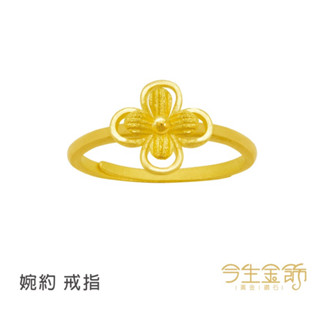 今生金飾～婉約9999純金戒指